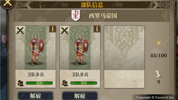 欧陆战争7中世纪版