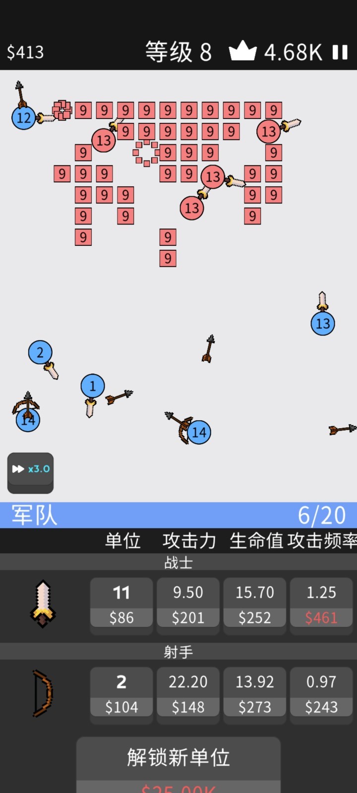 武器勇士汉化版
