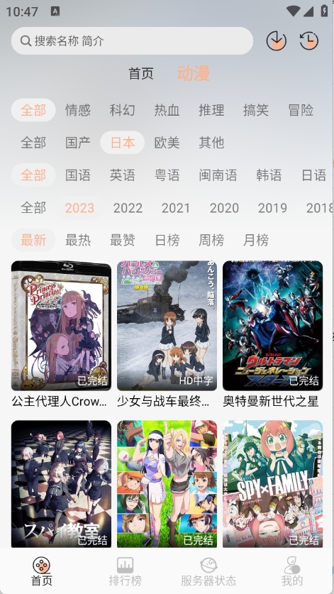 喵喵动漫app