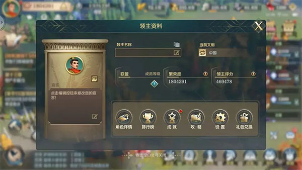 新手攻略截图14