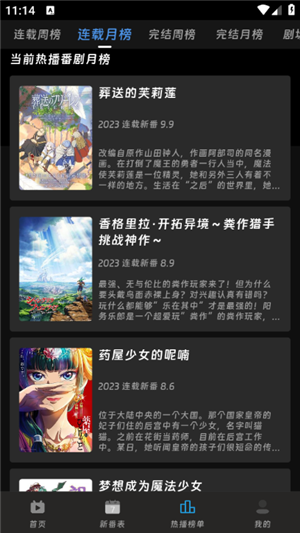 咕咕番动漫app
