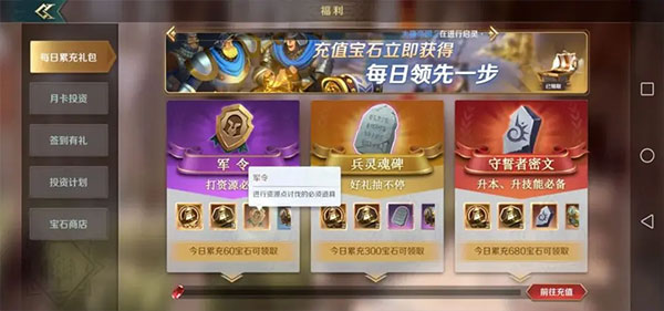 新手攻略截图4