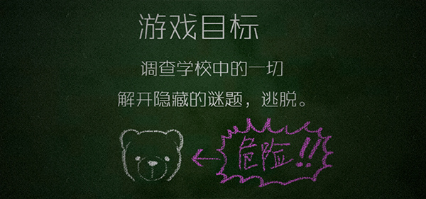 逃出学校1994中文版