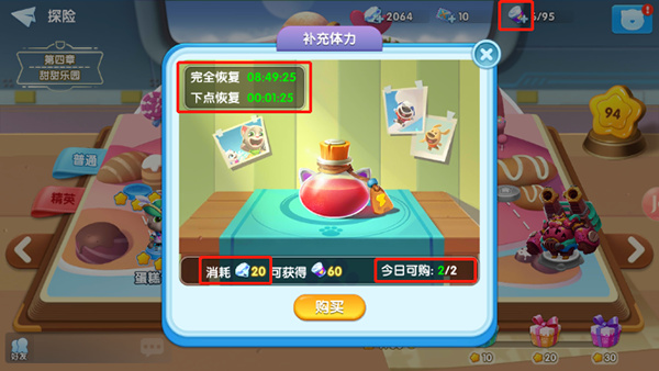 攻略2