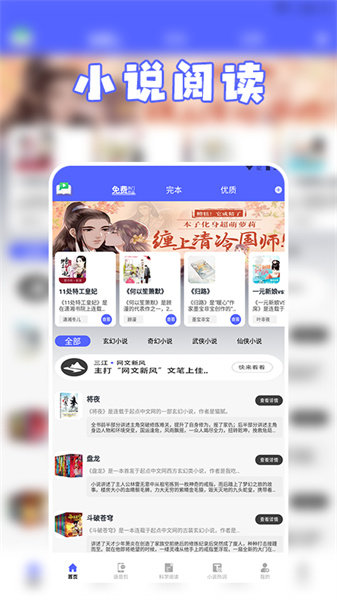 茄子小说app