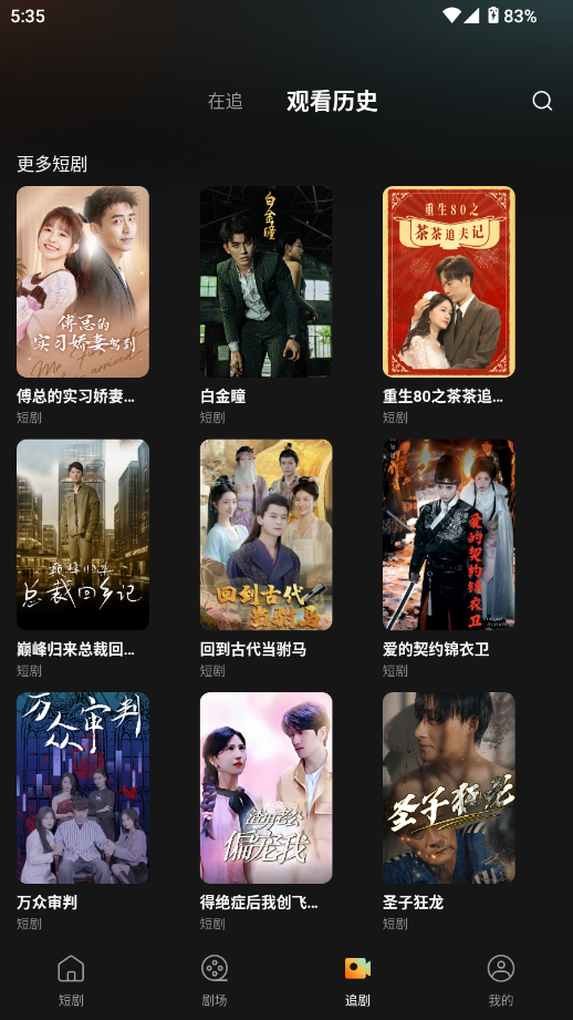 小红刷短剧手机版