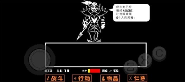 传说之下终极随机mod最新版