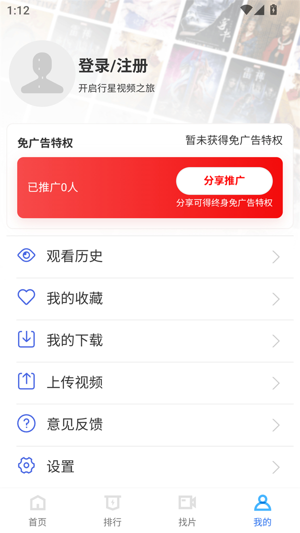 使用方法截图4