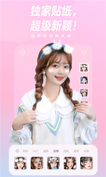 一甜相机最新版app