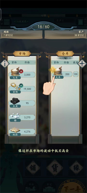 游戏攻略9