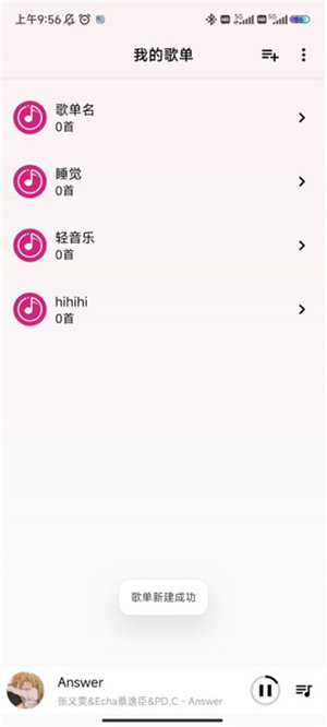 潮音乐app官方正版