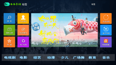 木木影视app