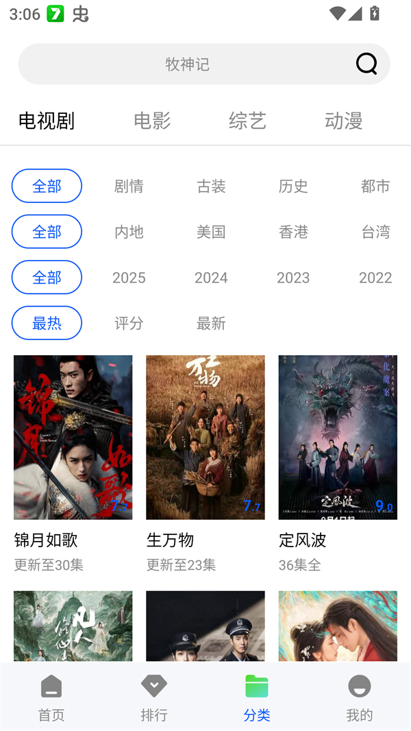 使用方法截图3