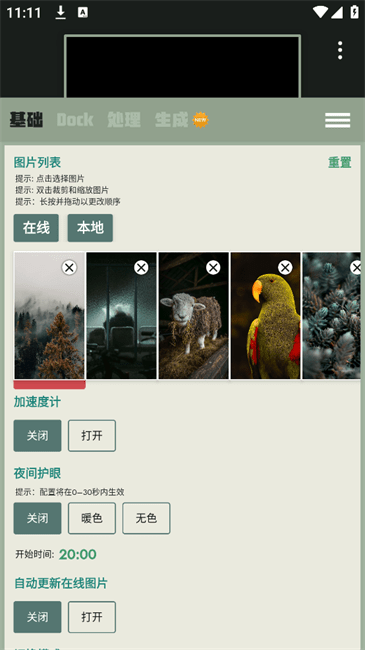 使用方法3
