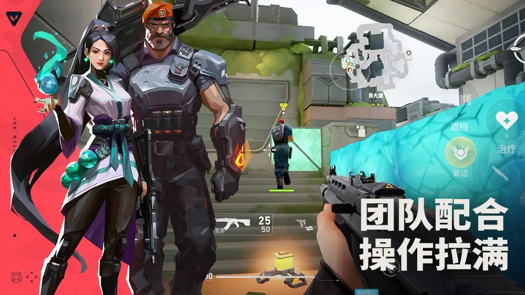 无畏契约源能行动手游官网