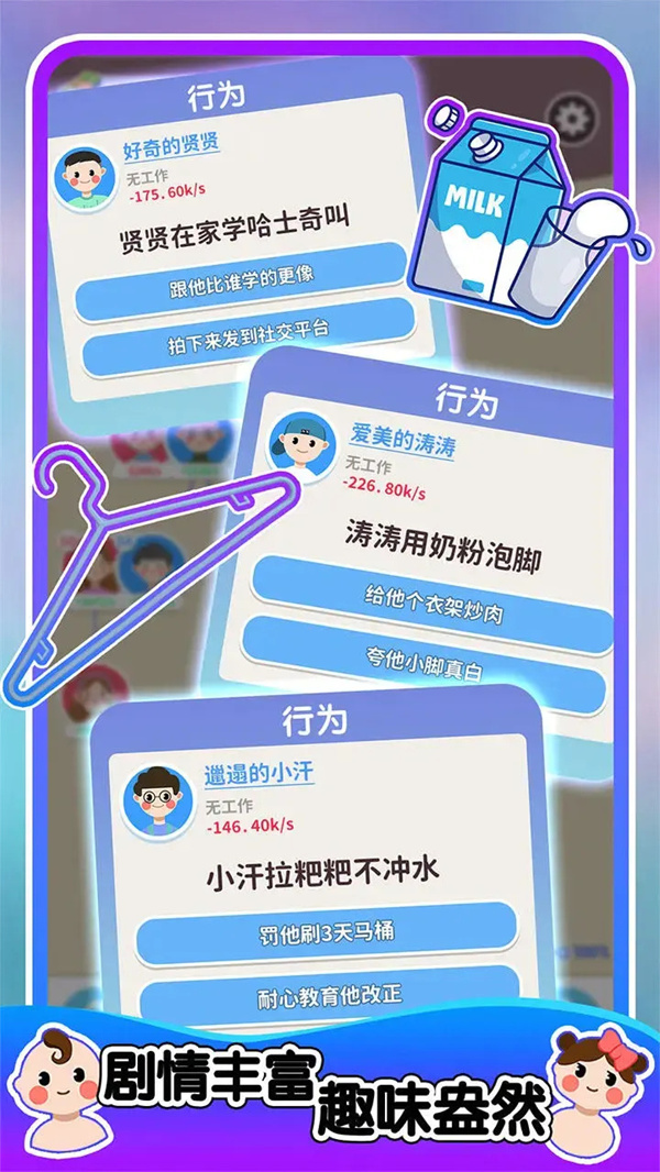 人生轨迹模拟器免广告版最新版