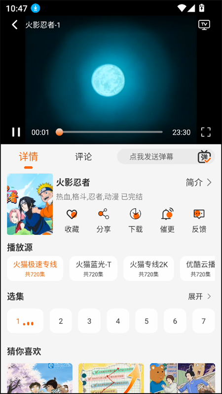 使用教程截图3