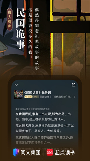 起点读书app旧版