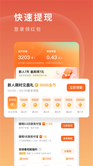 红果短剧TV版