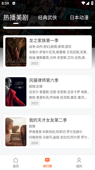 永久影视纯净版