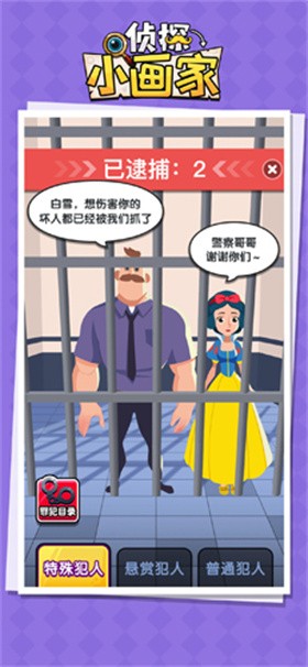 侦探小画家无限体力免广告