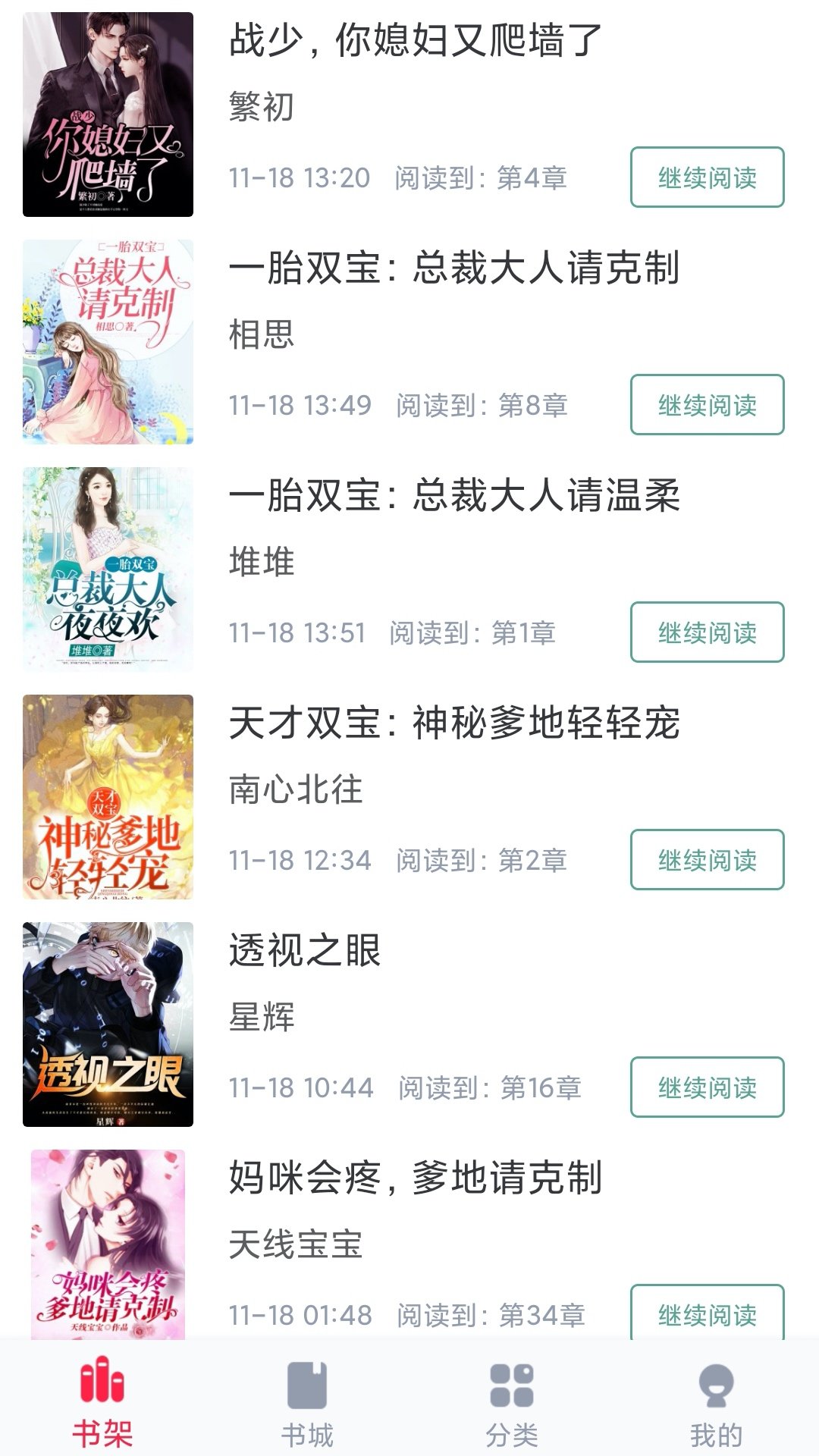 冰甜小说app