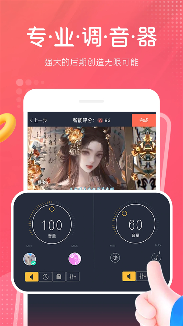 配音秀app免费版