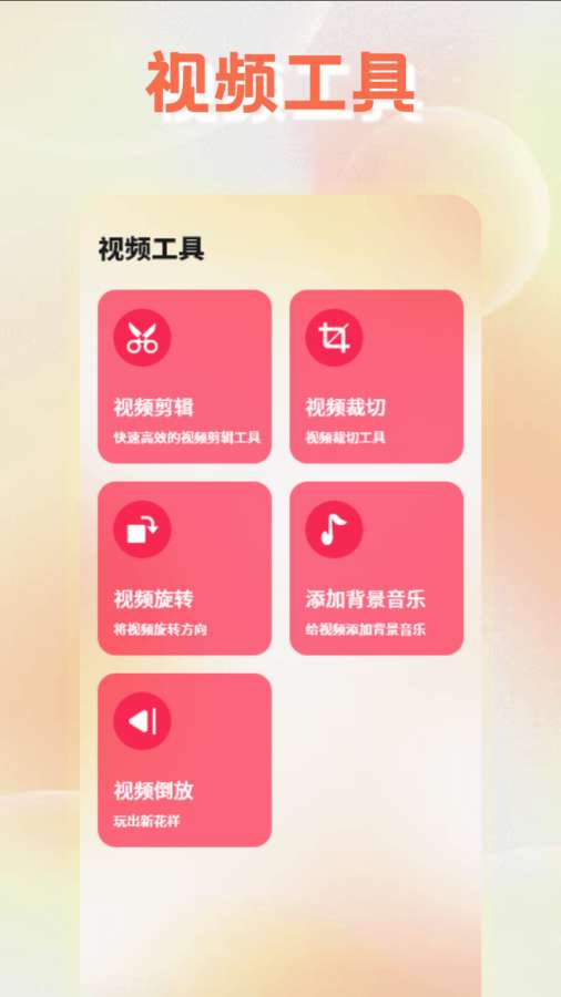 蓝兔影视无广告版