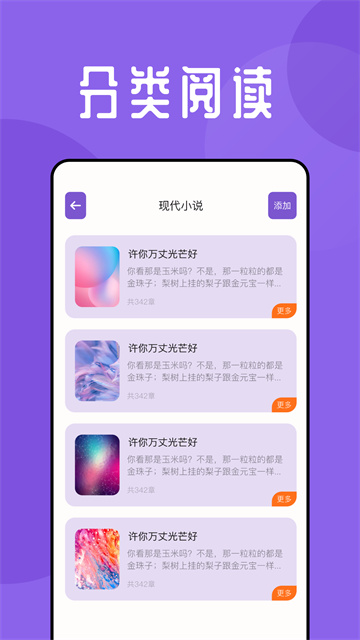 海鱼小说app官方正版