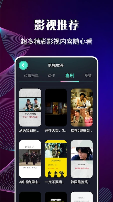 包子影视app