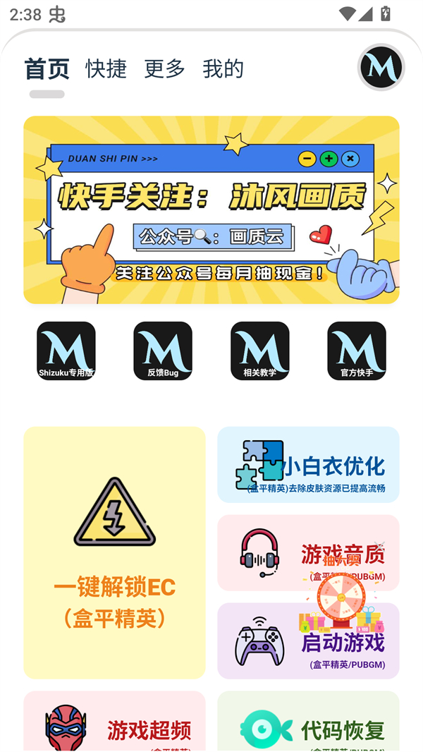 画质mxpro最新版本