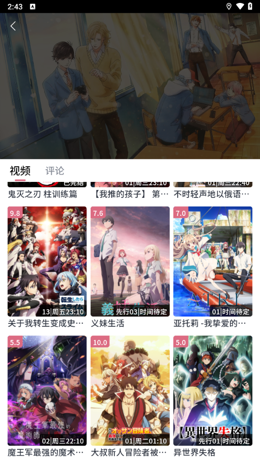 稀饭动漫纯净版
