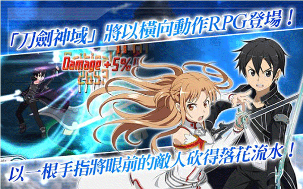 刀剑神域记忆重组离线版全角色中文