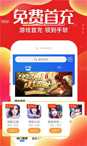 巴兔游戏盒子最新版