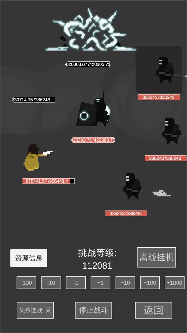 升级世界2一刀亿兆级BOSS