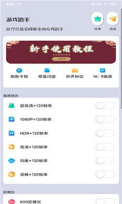 画质猫app