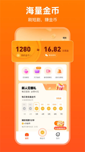 全民短剧app