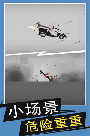 火柴人给我死无限金币版
