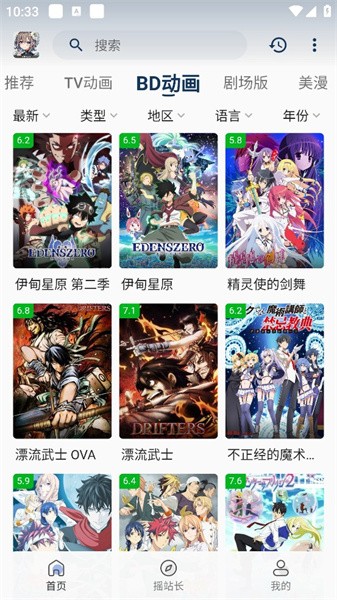 稀饭动漫纯净版app官方版
