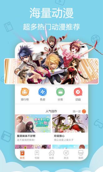 米粒米粒动漫官方版