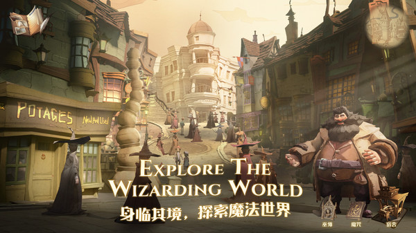 哈利波特魔法觉醒网易官方版