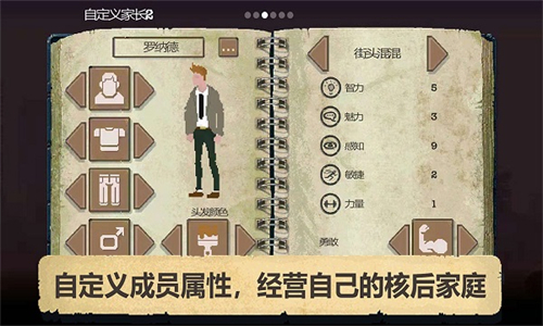 庇护所汉化版免内购