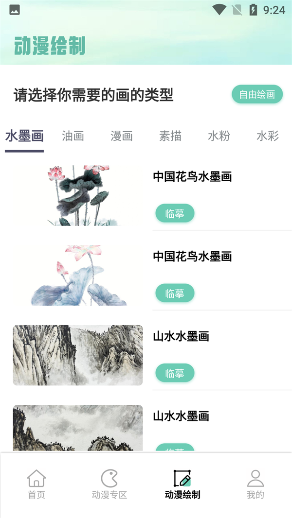 漫自由mhx12官网