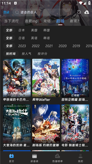 咕咕番app正版