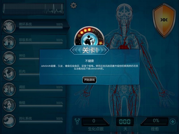 生化公司2最新汉化版