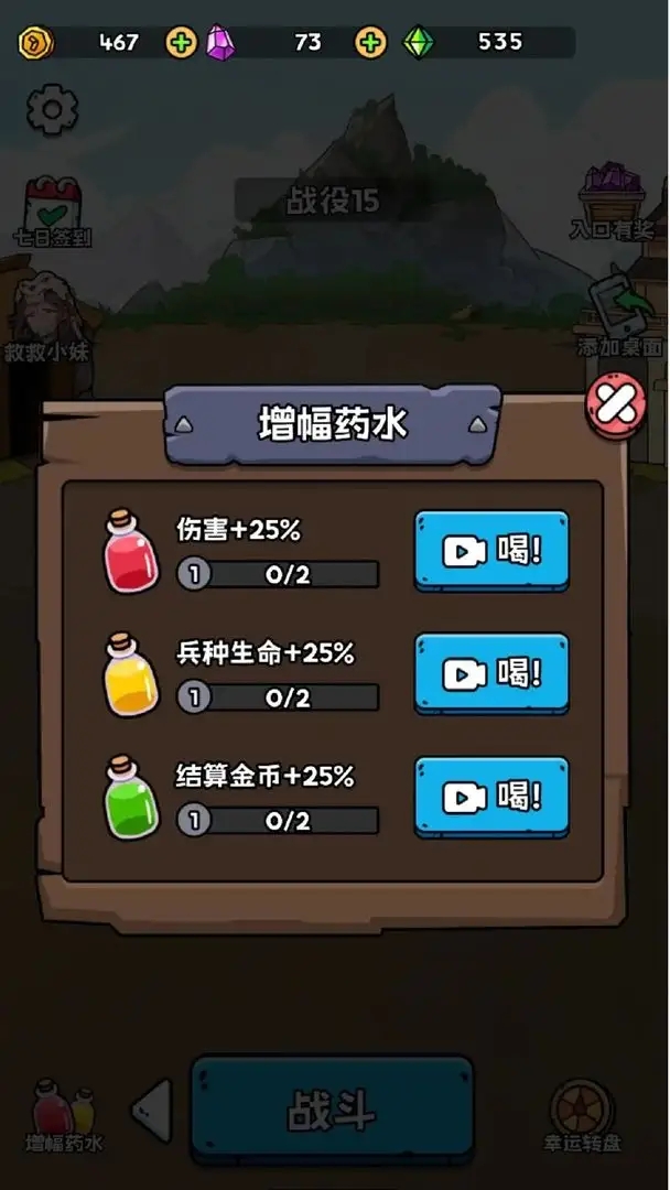 菜鸡超进化无限金币