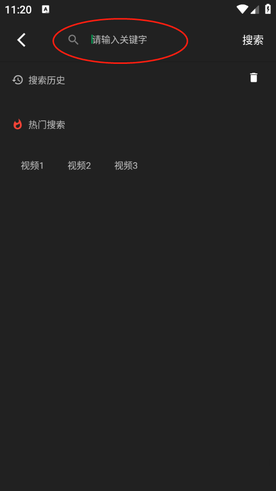 使用方法截图3