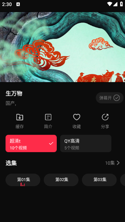 八戒影视大全免费高清版