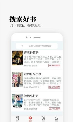秉烛小说app