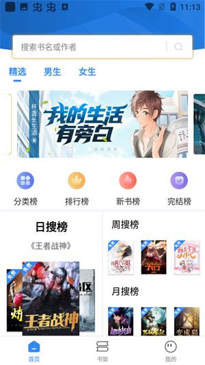 文趣阁官方正版app